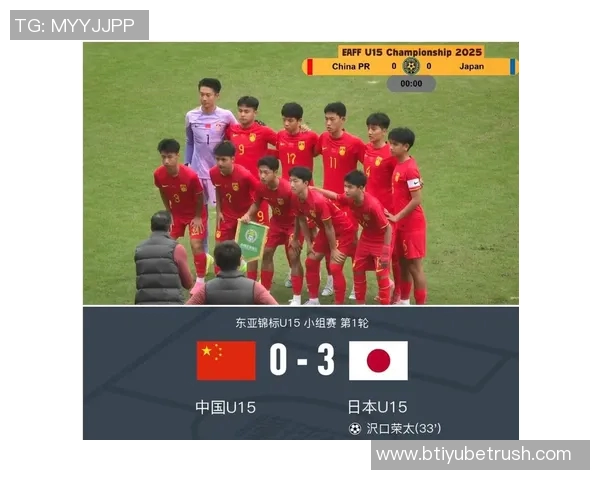 U15国足半场前失球日本队抓住机会领先0-1